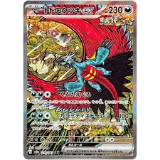 Roaring Moon Ex SAR 218/187 SV8a Terastal Fest ex Pokemon Card Japanese IN STOCK