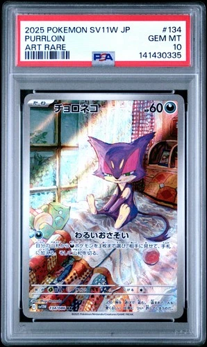 2025 POKEMON JPN SV11W-WHITE FLARE ART RARE #134 PURRLOIN PSA 10