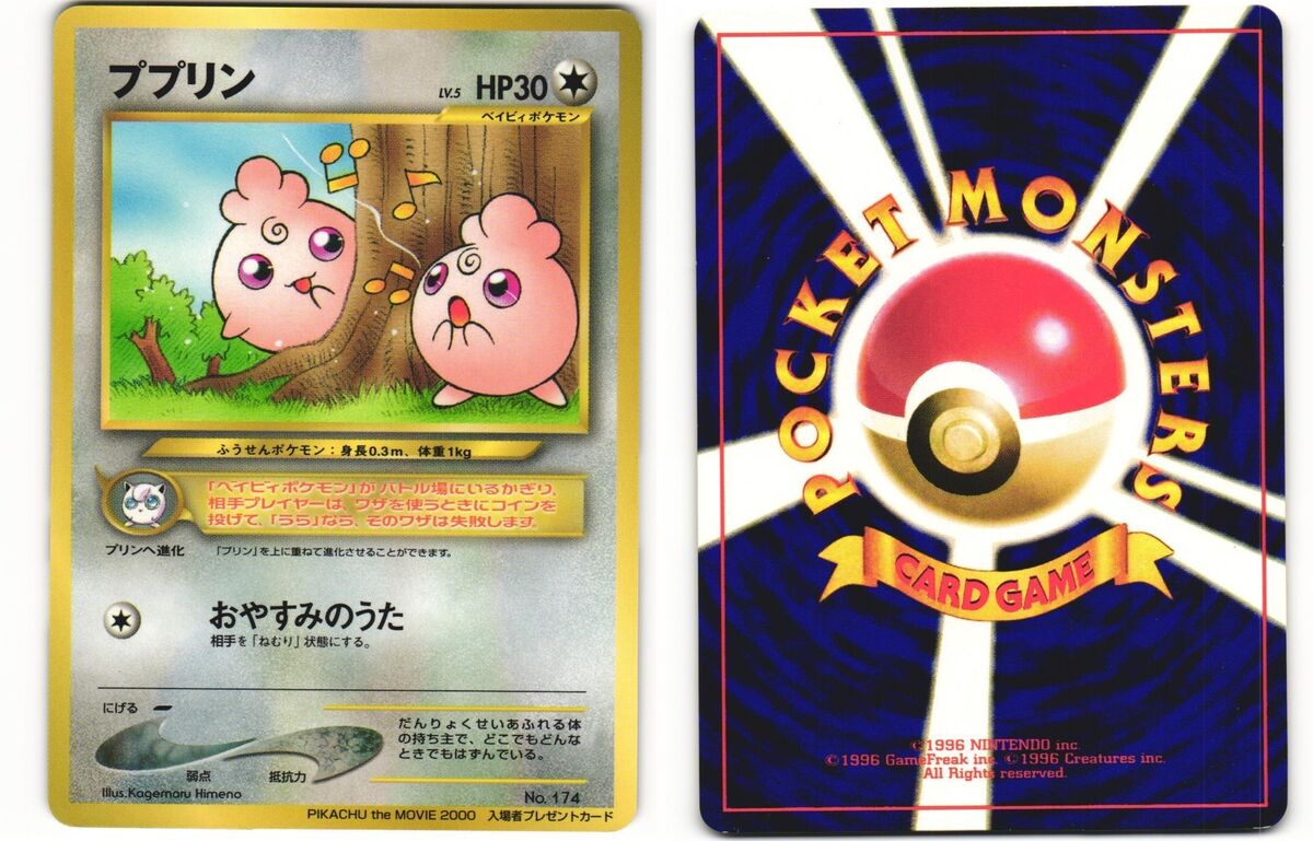 1999 Light Played Pokemon Igglybuff No. 174 Pikachu Movie 1999 Light Played Pokemon Igglybuff No. 174 Pikachu Movie