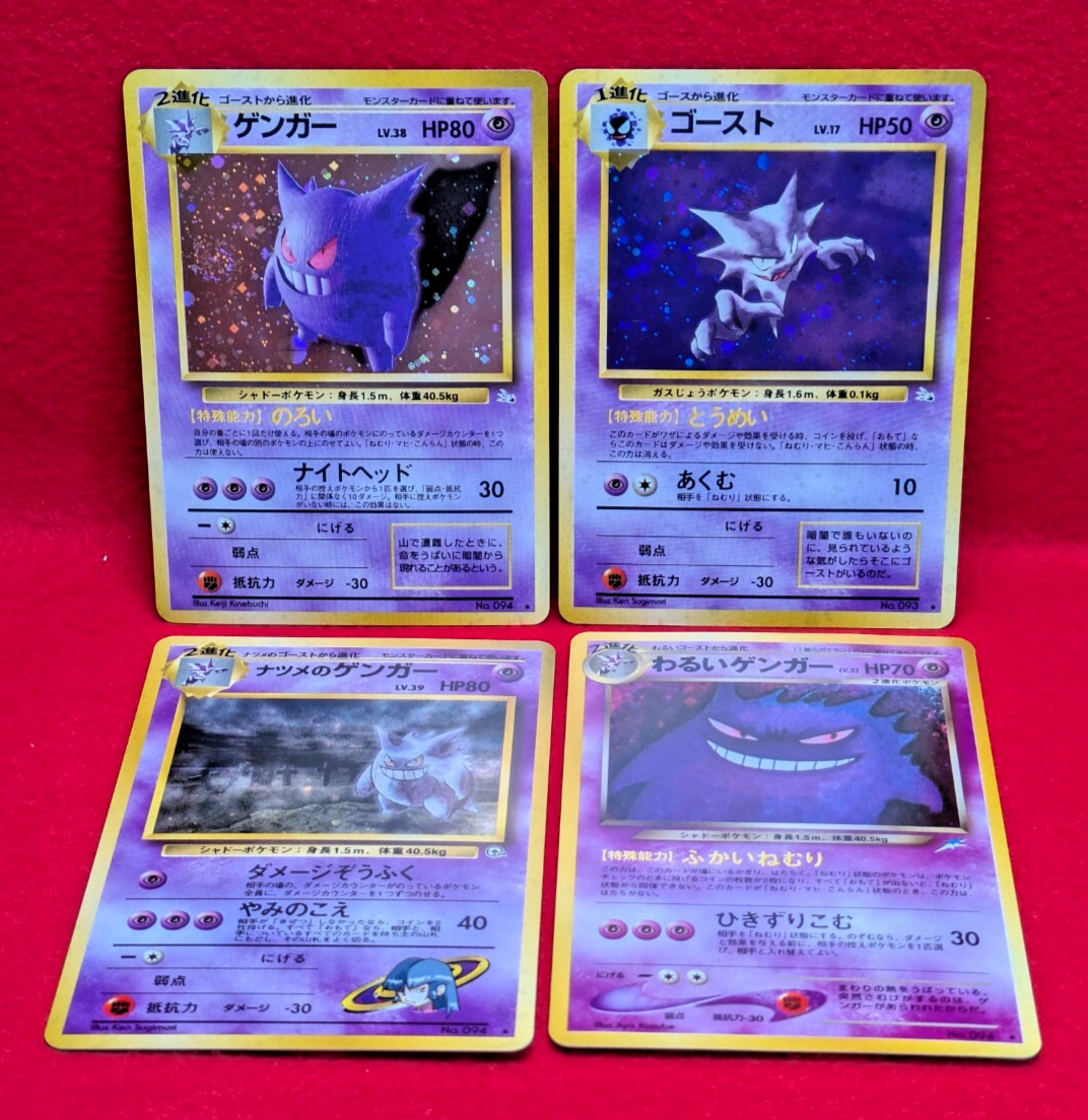 Swirl Set 4 EX Dark Sabrina’s Gengar 094 GYM2 093 Gastly Holo Japan Pokemon Card