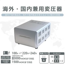 Kashimura NTI-119 Step Down Transformer 220-240V to 100V 3000W Voltage Converter