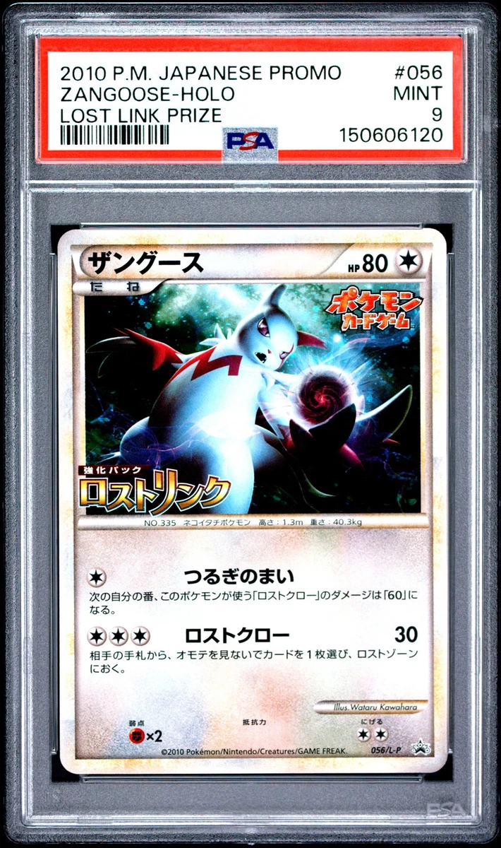 Zangoose 056/L-P LP: Legends Promos for sale | eBay