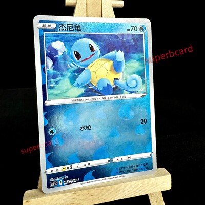 【新品未開封】中国語版ポケモンカード cs2.5C $_57.PNG?set_id=880000500F