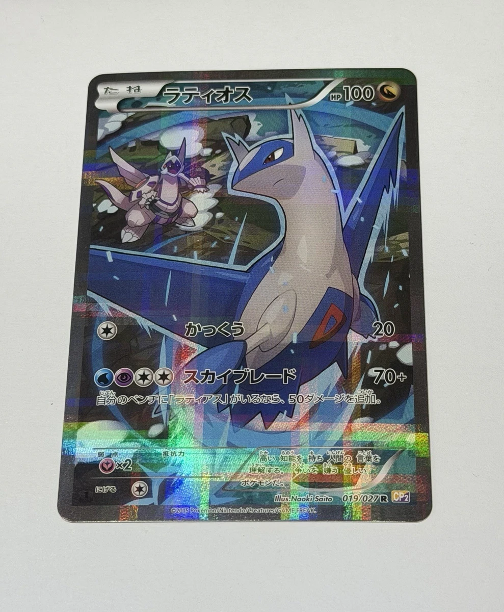 Pokémon TCG Individual Trading Card Games Legendary Collection in