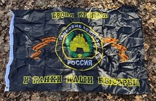 Original Russian Army Soldier Russia Tank Forces Military Combat Flag Kursk 2025