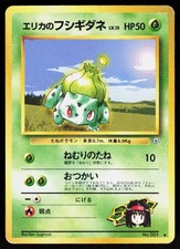 Erika's Bulbasaur NO. 001 Gym Heroes Pokemon - Uncommon Japanese LP