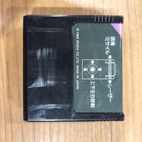 Epoch Nebula Super Cassette Vision