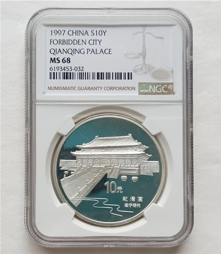 Commemorative Coin 1997 CHINA S10Y FORBIDDEN CITY QIANQING PALACE NGC MS 68