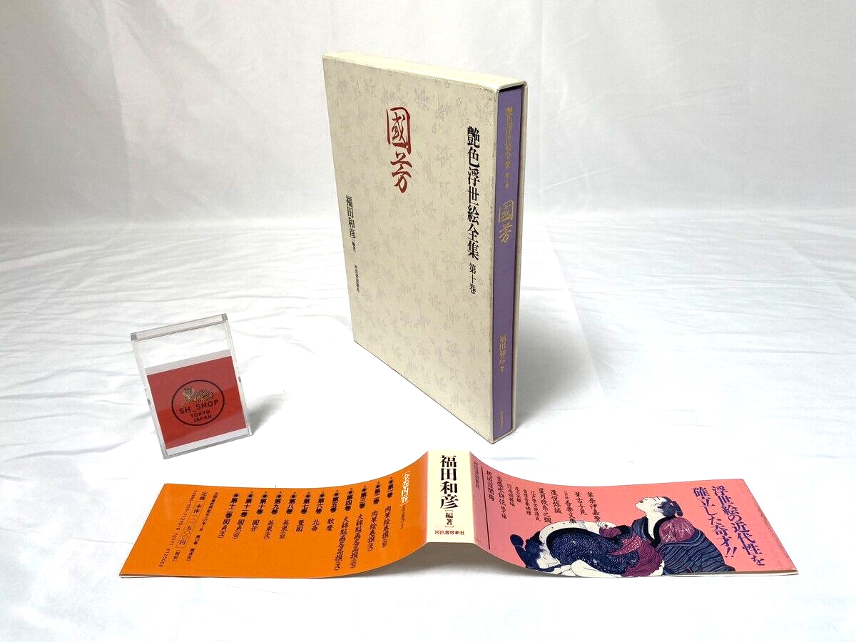 Utagawa Kuniyoshi 艶色浮世絵 Ukiyoe Japanese Art Book Used | eBay