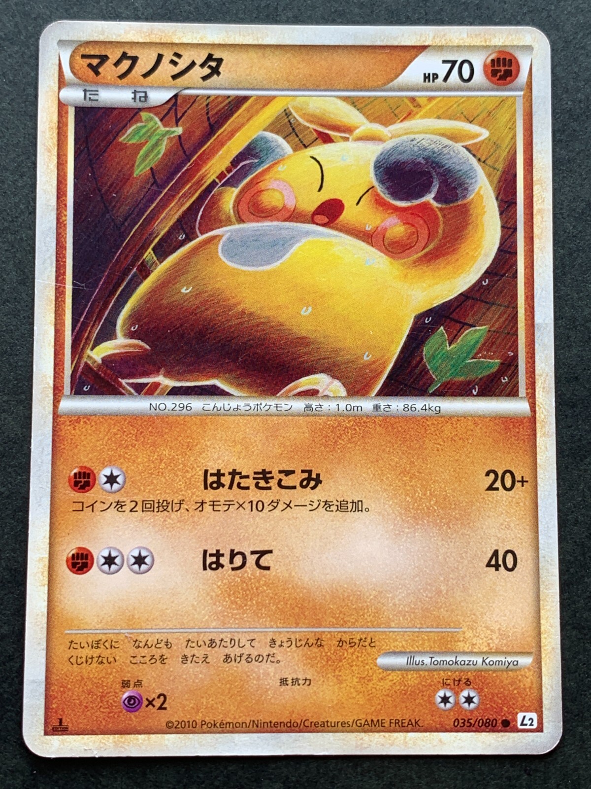 Pokemon card Makuhita 035/080 1st 2010 Pokémon TCG Japanese Nintendo Common Poor