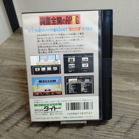 Famicom Soft Taito Grand Prix #242d4c