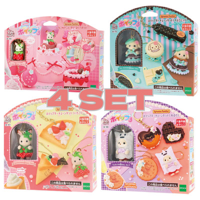 Sylvanian Families Whipped Keychain Kit Whipple 4er Set Süßigkeiten EPOCH Jap...