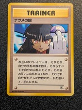 sabrina's gaze pokemon card 1st Edition - 125/132 Trainer flip those coins once Sabrina's Gaze Prices | Pokemon