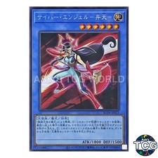 Cyber Angel Benten SE RC04-JP025 RARITY COLLECTION Yu-Gi-Oh! Japanese