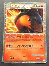 Pokemon card	Typhlosion 017/070 1st 2009 Pokémon TCG Japanese Holo Rare POOR