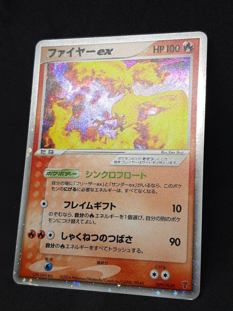 超安い品質 ファイヤー ex 009/PLAY ポケモンカードゲーム - retrace.ai