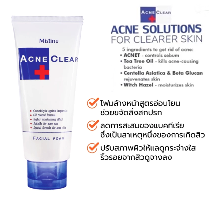 2X 85g. Mistine Acne Clear Facial Foam Face Wash Oil Blemish
