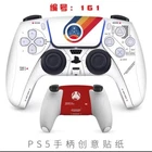 Vinyl Decal Skin for Sony PS5 Controller Starfield Dualsense Playstation 5 #161