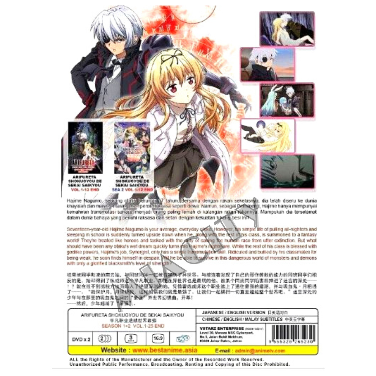 DVD Anime ARIFURETA Shokugyou De Sekai Saikyou TV Series (1-13 End) English  DUB