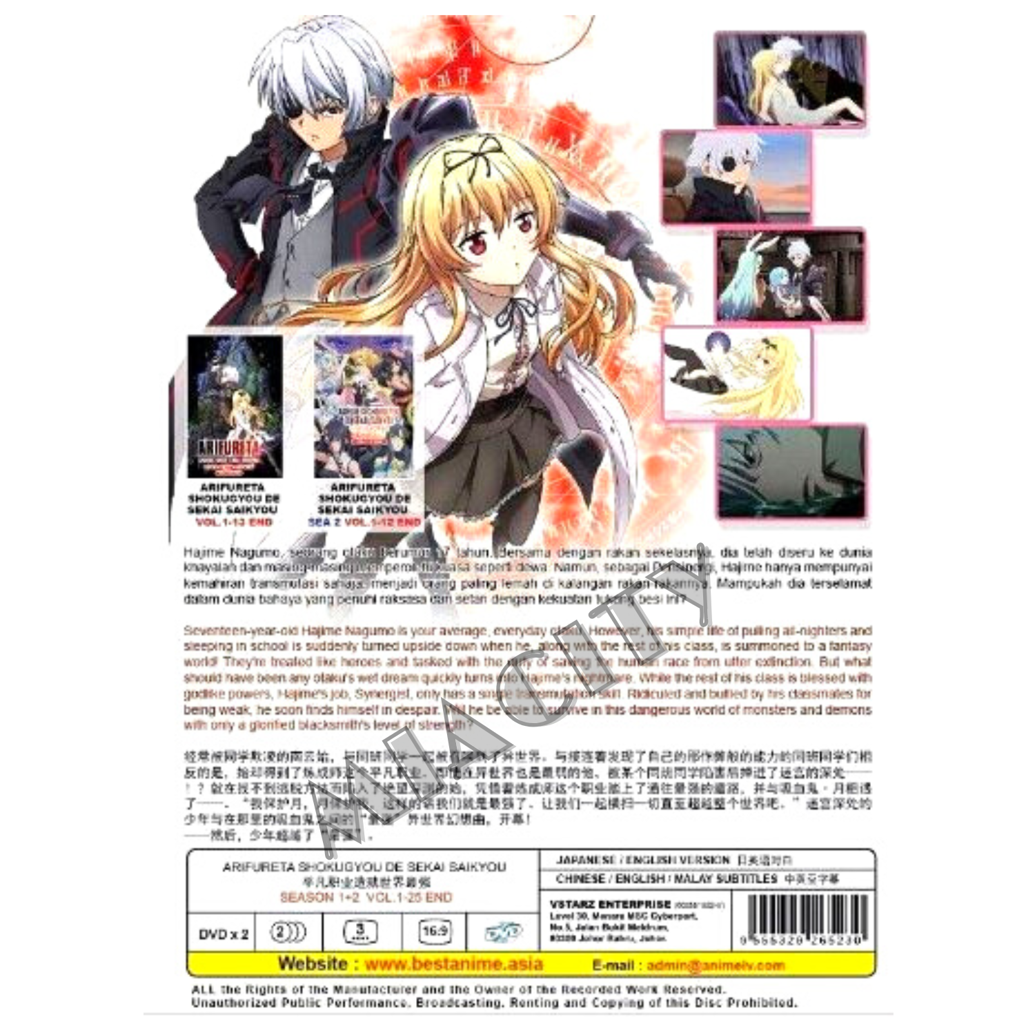 DVD ANIME~ENGLISH DUB~Arifureta Shokugyou De Sekai Saikyou Season 1+2(1-25End)