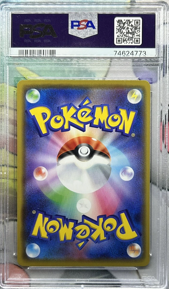 Gengar 071/190 s4a Shiny Star V Japanese Pokemon Card