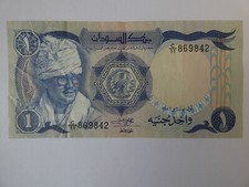 Sudan banknote 1 Sudanese pound#18a