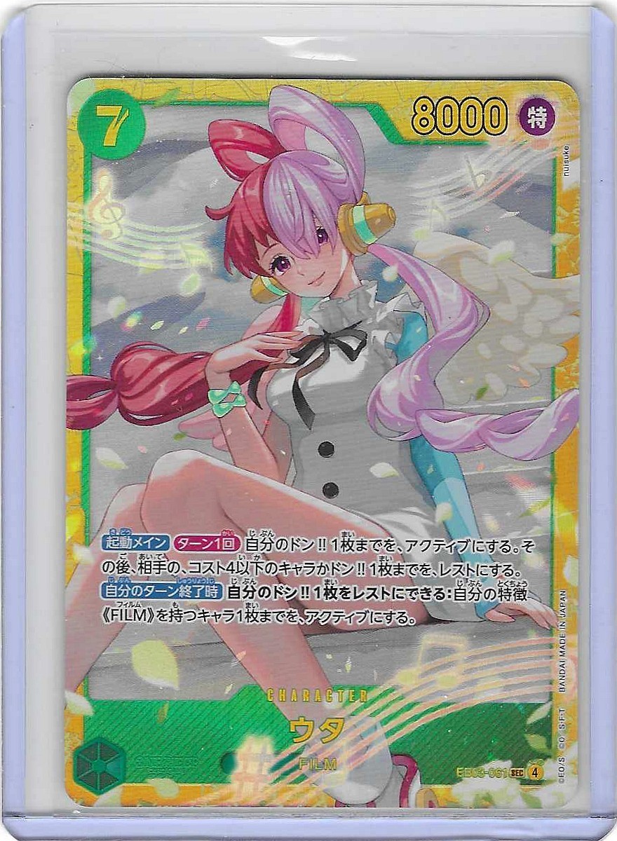 One Piece TCG - Uta EB03-061 - SEC Secret Rare - Heroines Edition
