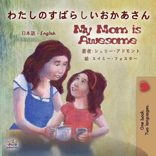 Shelley Admont (U. A.) | My Mom Is Awesome (Japanese English Bilingual Book...-image