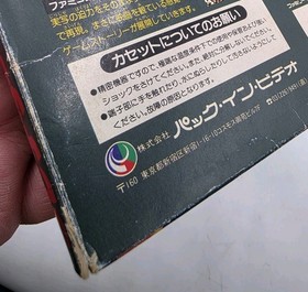 Schwarzenegger Predator Nintendo Famicom Complete Super Rare US Seller 