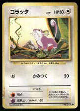 1996 Heavily Played Pokemon Rattata No. 019 Base Set Japanese
