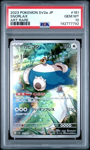 2023 POKEMON JAPANESE SV2A-POKEMON 151 ART RARE #181 SNORLAX PSA 10