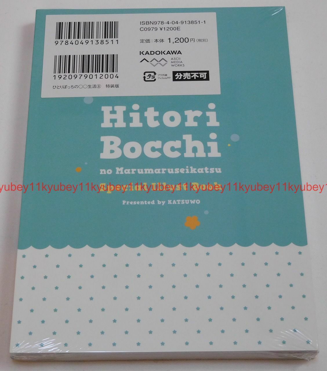 Hitori Bocchi no Marumaru Seikatsu 8 Special Edition – Japanese Book Store