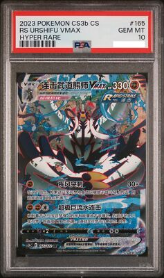 PSA10 Pokemon TCG S-Chinese Rapid Strike Urshifu VMAX 165/122