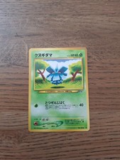 Pineco No. 204 - Japanese - Neo Discovery