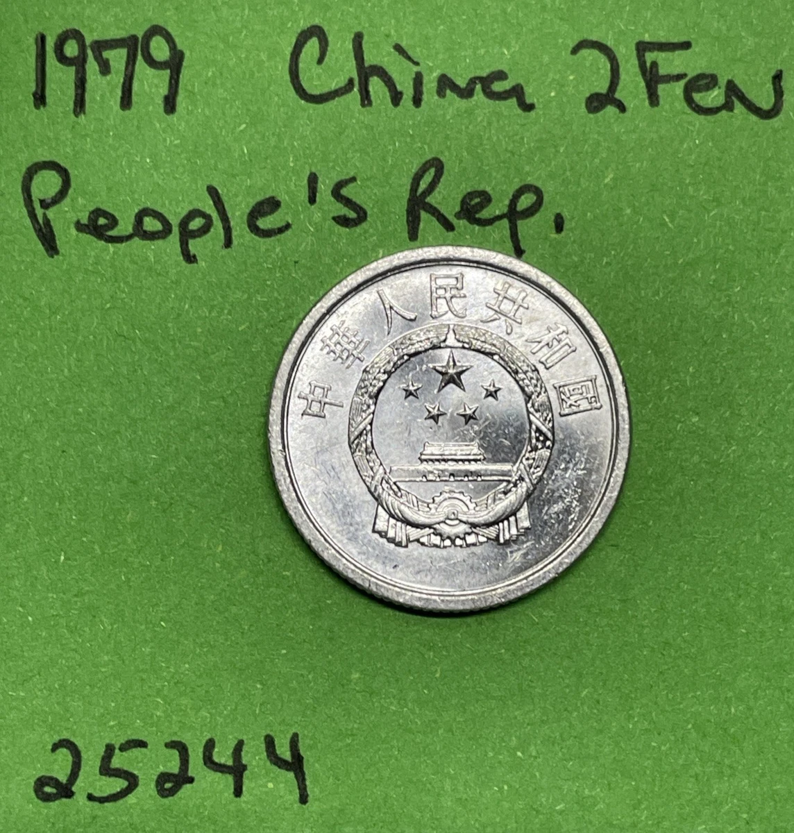 中国 貳分（2分） 2×21枚 中国 貳分（2分）コイン 2×21枚 - メルカリ