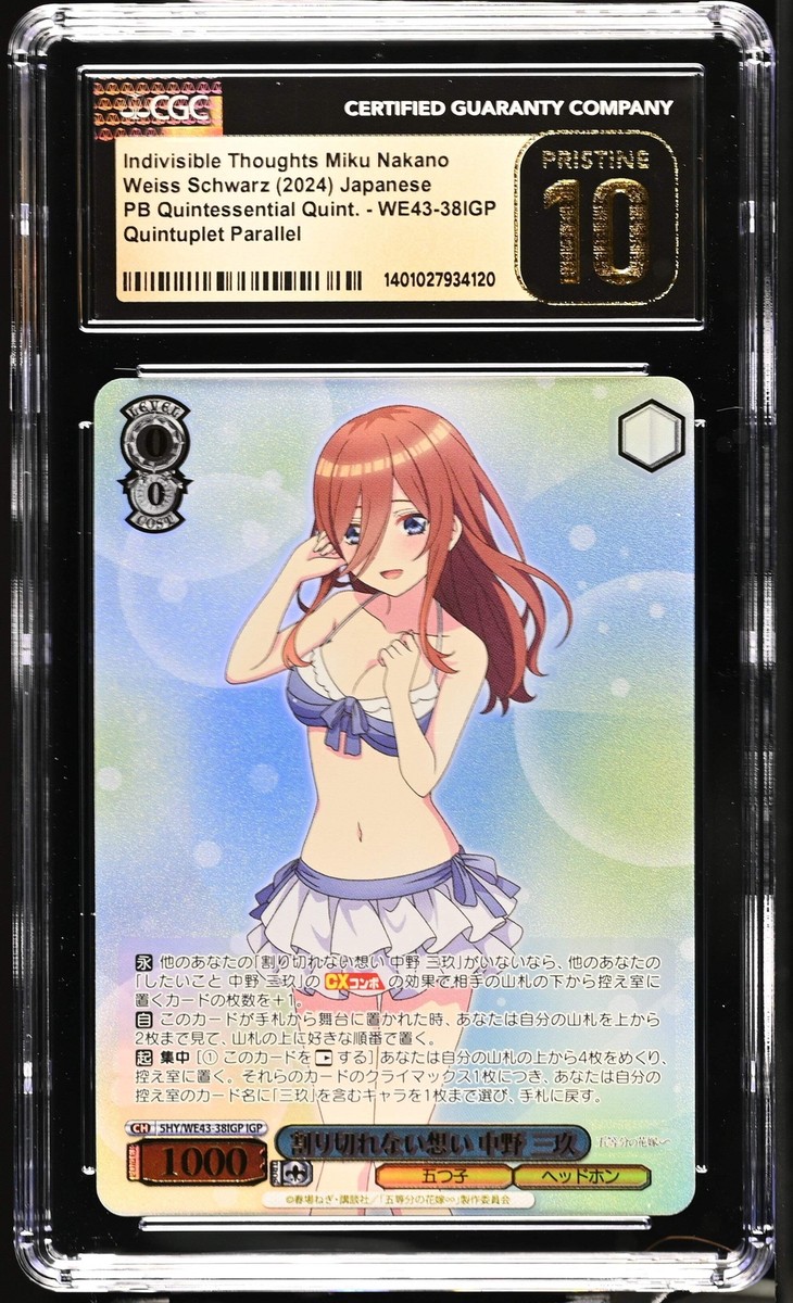 2024 WEISS SCHWARZ JPN #36 中野・三玖 サイン入り 2024 WEISS SCHWARZ JPN #36 中野・三玖 サイン入り