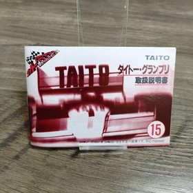 Famicom Soft Taito Grand Prix #242d4c