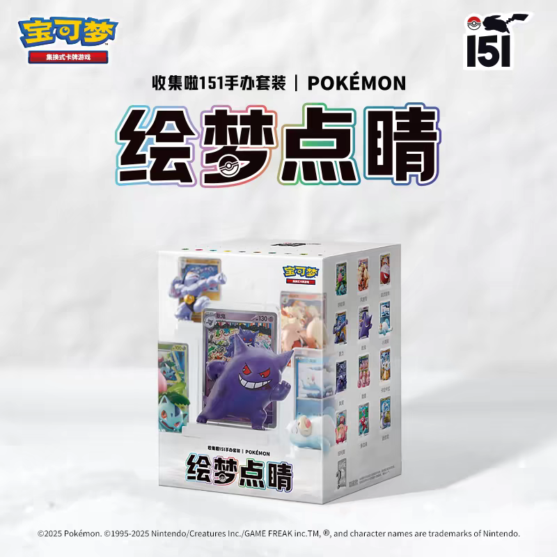 Pokémon S-Chinese Exclusive Dream Drawing 151 Figurine Blind Box