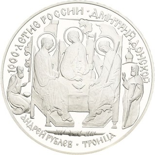 Künker: Rusia 3 rublos 1996 icono de la Trinidad 1 onza de plata PP