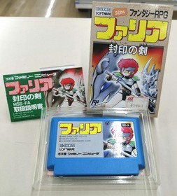 High Score Media Works Faria Sealed Sword Famicom Software