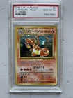 1998 Pokémon Japanese CD Promo Charizard Holo #006 PSA 10 Gem Mint