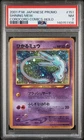 Pokemon Japanese Shining Mew Corocoro Promo Holo #151 PSA 7