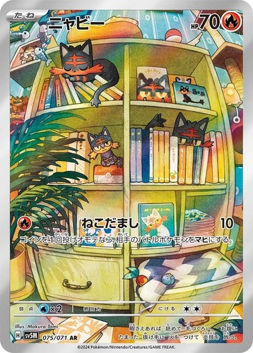 The Pokémon Company Litten 075/071 Sv5m Cyber Judge Art Rare Holo Japanese