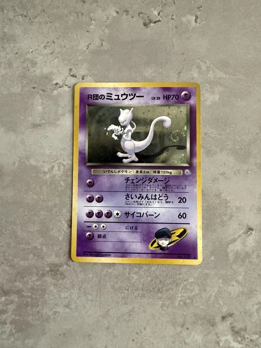 Mewtwo Pokémon TCG Individual Trading Card Games Gym Challenge in