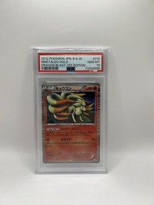 PSA 10 Ninetales Holo - Japanese BW5 Dragon Blast 010/050