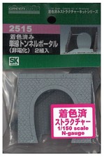 Greenmax calibro N 2515 modello pietra portale tunnel a binario singolo (non elettrificato)