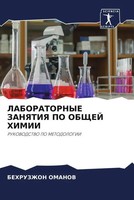 Behruzzhon Omanow | Laboratornye Zanyatiya PO Obshhej Himii | Taschenbuch (2022)