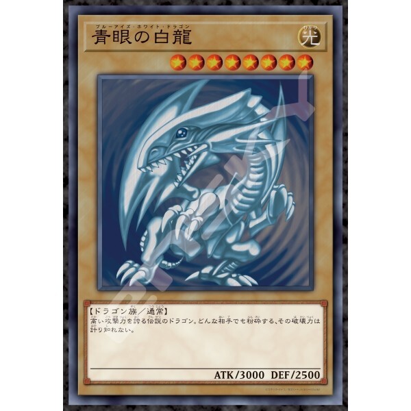 Yu-Gi-Oh Duel Monsters Jigsaw Puzzle Blue-Eyes White Dragon 1000