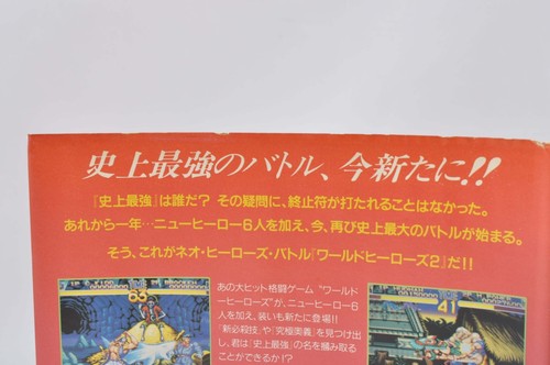 WORLD HEROES 2 Neo Geo AES NEOGEO SNK ADK - Imagen 9 de 24