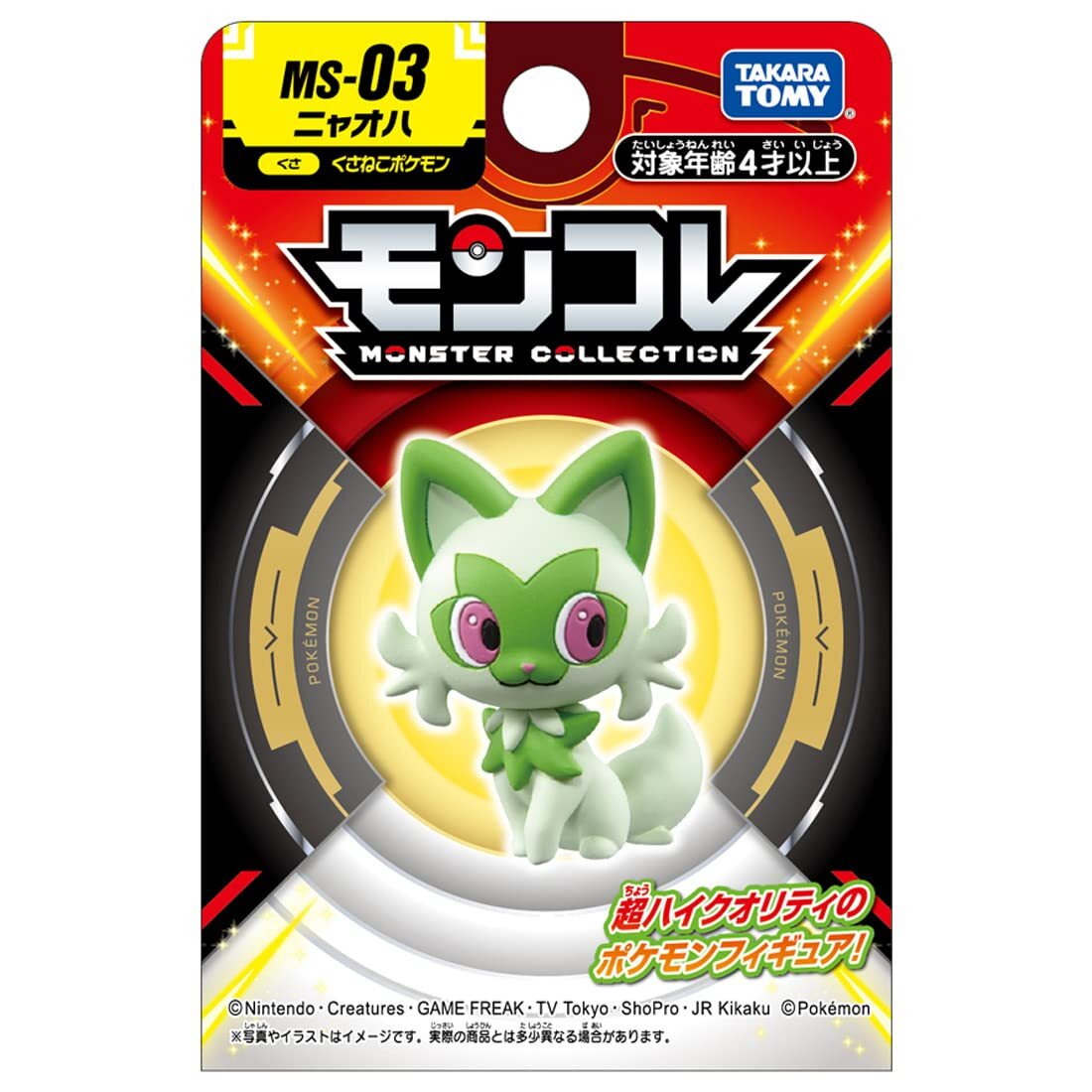 Pocket Monster Moncolle MS-03 Sprigatito Pokemon Takara Tomy Anime